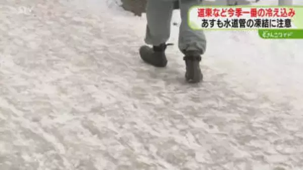 歩道はデコボコツルツル路面「体にしみる…」陸別で-22.9℃　道東中心に今季一番の寒さ