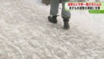 歩道はデコボコツルツル路面「体にしみる…」陸別で-22.9℃　道東中心に今季一番の寒さ