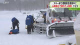 「【速報】発見は遭難したスキー場関係者の男性と判明　搬送先の病院で死亡確認　北海道ニセコ町」の画像1