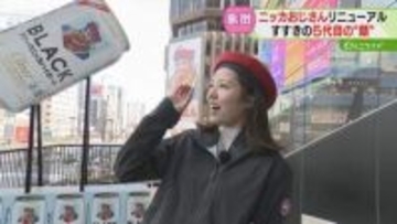 ニッカおじさん風？“赤い帽子”も借りられる！新たな看板でおもしろ写真が撮れるスポット　札幌