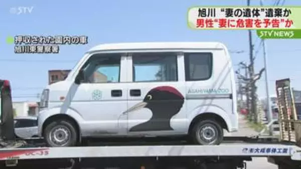 動物園の男性職員を任意聴取　男性が妻に対し危害を予告か　園内の使用車両を押収　北海道旭川市
