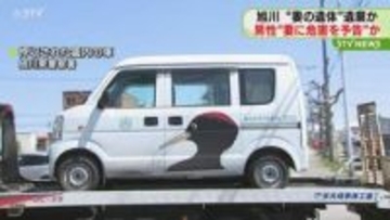 動物園の男性職員を任意聴取　男性が妻に対し危害を予告か　園内の使用車両を押収　北海道旭川市