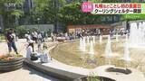 「「遊具が熱くて遊べない」道内各地で“真夏日”観測　札幌のクーリングシェルターは1か月前倒しに」の画像1