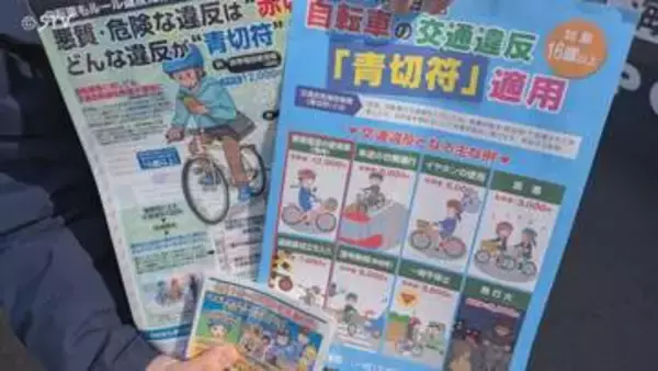 5月は自転車安全月間　学生らに青切符制度の周知や「ながらスマホ」などを指導　北海道釧路町