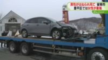 「発見が遅くなって…」横断歩道ではねられ男性死亡　タクシーにひかれた女性重傷　北海道で事故相次ぐ