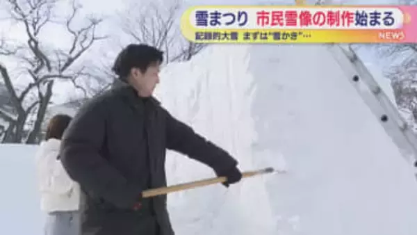 大雪で除雪から…の「さっぽろ雪まつり」市民雪像の制作始まる