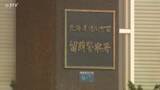 「母親(76)の頭を鍋で殴打しけがさせる…無職の女(49)を傷害の容疑で逮捕 北海道・留萌市」の画像1
