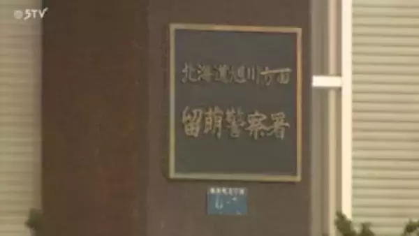 母親(76)の頭を鍋で殴打しけがさせる…無職の女(49)を傷害の容疑で逮捕 北海道・留萌市