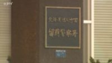 母親(76)の頭を鍋で殴打しけがさせる…無職の女(49)を傷害の容疑で逮捕 北海道・留萌市