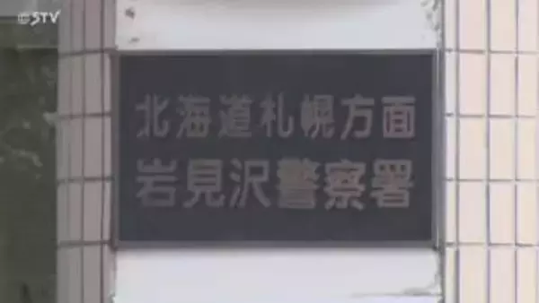 初めて会った日に性的暴行　SNSで知り合ったか　宿泊施設で10代前半少女に…25歳男逮捕　北海道
