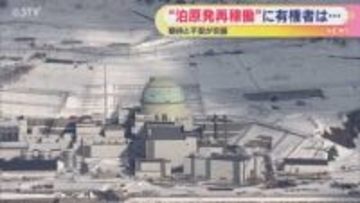 公約分かれる“原発再稼働”　原発の信頼が全国的に揺らぎ…北電は１１％値下げ明言せず　衆議院選挙