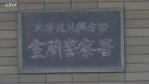 娘（43）を殴った母親（66）を逮捕 親子間で何らかのトラブルか…北海道・登別市