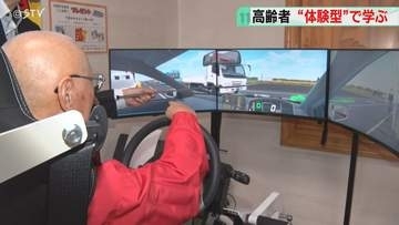 “年齢の衰え”の影響知って　事故が起きる場面を疑似体験　高齢者対象の運転教室を開催　北海道