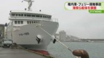 船首に約30センチの穴「入港作業中…」フェリーが岸壁に接触　油の流出なし　北海道・稚内港