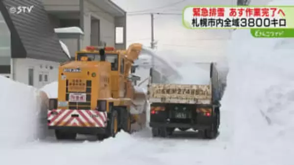 札幌市内3800キロが対象　緊急排雪あす完了する見通し　約１週間遅れ…道幅確保など作業継続