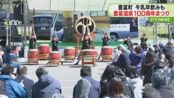 豊富温泉開湯100周年祝う　牛乳早飲みなどのイベントも　北海道豊富町