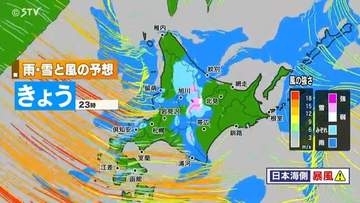 ＜北海道の天気予報＞日中穏やかでも夜は一変　雷雨や暴風に注意・警戒を　28日は雪に【増山予報士が伝えるきょうの天気】