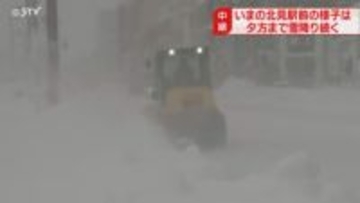 【中継】除雪が追いつかず…バスは全線終日運休　風もだんだん強まり夕方まで雪降り続く　北見市