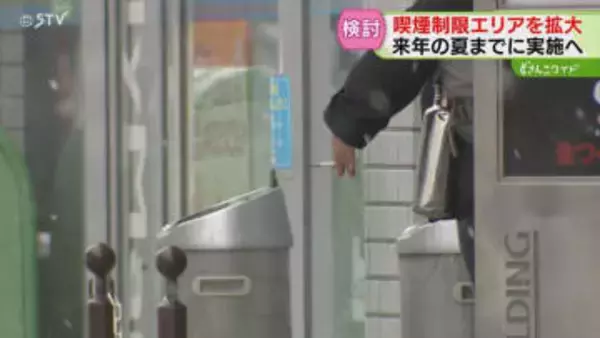 必要な喫煙所５０か所と試算　設置場所には雪国の課題も…喫煙制限区域の拡大案を公表　札幌市