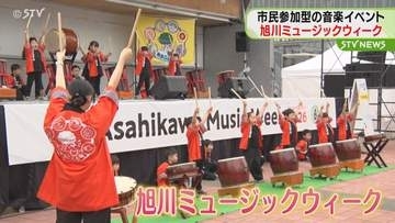 “北の音楽の都”目指し…市民参加型の恒例音楽イベント「旭川ミュージックウィーク」はじまる