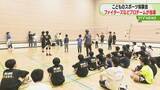 「ファイターズやコンサドーレなどが指導 子どものスポーツ体験会」の画像1