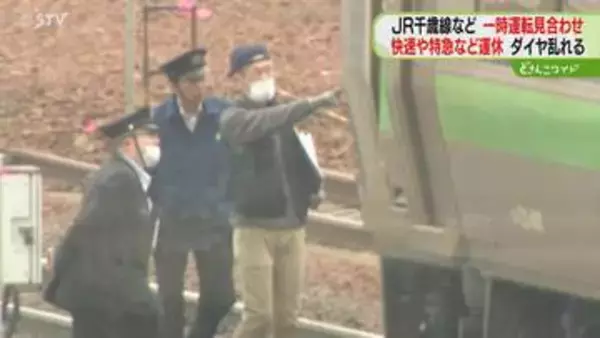 列車98本運休し3万人超に影響　快速エアポートと人が接触　年齢不明の男性死亡　JR苗穂駅