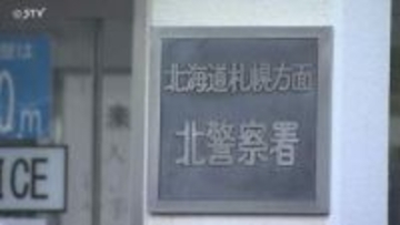 「万引き犯が逃走、車で引きずられた」ホームセンターで事後強盗事件　26歳男を逮捕　札幌市