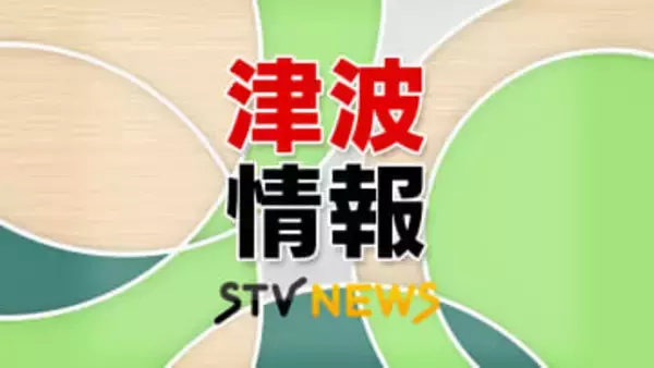 【地震・津波】苫東厚真発電所で2号機停止　地震発生後ほどなく…設備確認中　北海道電力