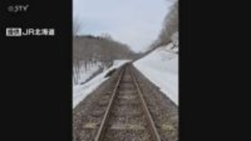 盛土が約20メートルにわたって浸食 4月1日はJR函館線普通列車9本が運休 JR北海道