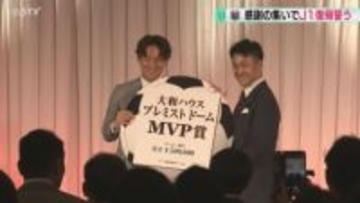 「下を向いてばかりいられない」感謝の集いで“Ｊ１復帰誓う” 今季ＭＶＰに高嶺朋樹選手　コンサドーレ