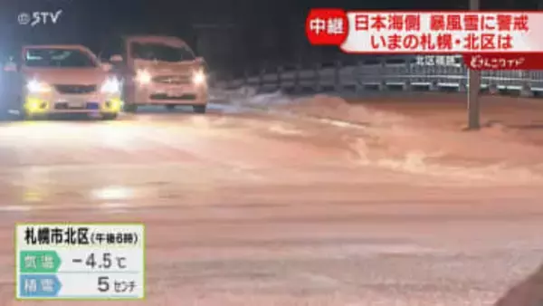 【中継】強風＋路面凍結…　気温冷え込み路面状況も悪化　時間に余裕を持って行動を　北海道