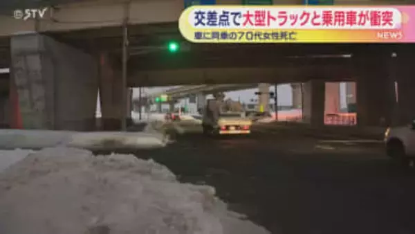 道内死亡事故相次ぐ　音更で出合い頭の事故　運転していた女子大生死亡　札幌でも同乗の女性死亡