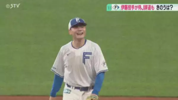 「グローブのせいじゃないでしょ！」全体練習終了後に“特守”　伊藤投手は侍J辞退　ファイターズ