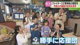 「F2軍施設ドーンとできたら「恵庭のマチを好きになる」ファイターズ勝手に応援団が盛り上げイベント」の画像1