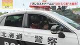 「プレミストドームに“はたらく車”大集合　パトカーに乗って子どもたち笑顔　交通ルールの啓発も」の画像1