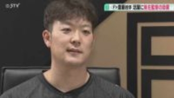 活躍の裏に新庄監督の助言「自分の投球が変わった」齋藤友貴哉投手が今季振り返る　ファイターズ