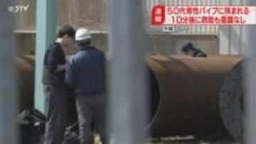 【続報】50代男性が重体　鉄パイプ製造工場で作業中「パイプの間に挟まれ…」北海道・石狩市