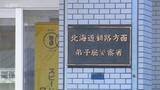 「「女子トイレに全裸の男がいる」　観光文化センターのトイレに侵入した男（49）を逮捕　北海道」の画像1