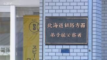 「女子トイレに全裸の男がいる」　観光センターのトイレに侵入した男（49）を逮捕　北海道