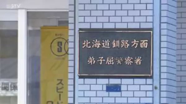 「女子トイレに全裸の男がいる」　観光文化センターのトイレに侵入した男（49）を逮捕　北海道