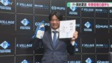 「いい意味で期待を裏切られた」山縣秀選手は年俸倍増　札幌出身・今川優馬選手「来季は大暴れ」