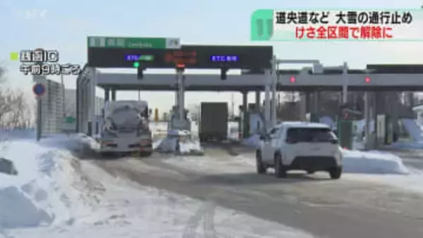道央道・札樽道・後志道　３区間で通行止め解除　路肩に残る雪の排雪作業で一部夜間通行止め継続　北海道