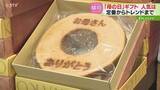 「5月10日は「母の日」人気は“疲れを癒す”リカバリーウェア　百貨店では限定商品も…　札幌」の画像1