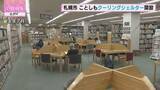「【ことしも涼もう】６月に札幌でクーリングシェルターを開設」の画像1