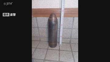 空き家の整理中に“砲弾”　業者が発見…長さ30センチ　付近一時立ち入り規制　北海道東神楽町