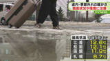 「北海道内…季節外れの暖かさ　雪が解け大きな水たまりも　路面状況の変化や落雪などに注意」の画像1