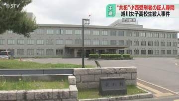 争点は共謀の有無…“共犯”受刑者の女が出廷　女子高校生を橋から落とし殺害か　内田被告の裁判3日目