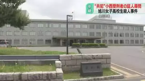 争点は共謀の有無…“共犯”受刑者の女が出廷　女子高校生を橋から落とし殺害か　内田被告の裁判3日目