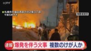 【速報】西宮の沢で爆発伴う火事　住宅と隣接する建物倒壊　けが人複数との情報　被害広範囲か