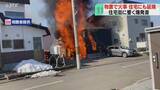 「車や住宅にも延焼　物置から出火…真っ赤な炎　住宅街に爆発音「除雪機や燃料とかがあった」旭川」の画像1